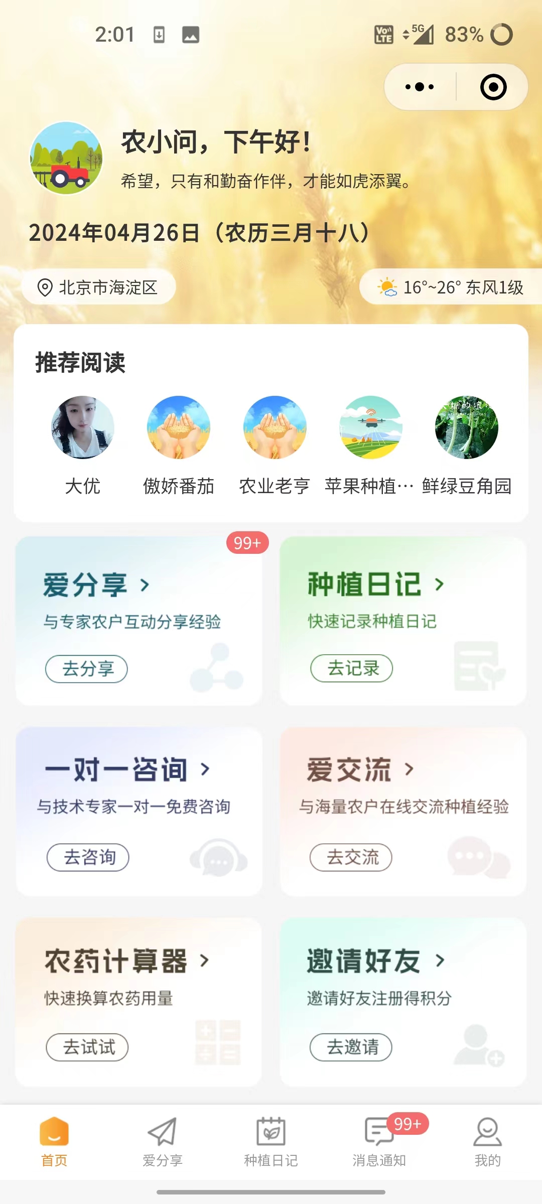 微信图片_20240426140221.jpg